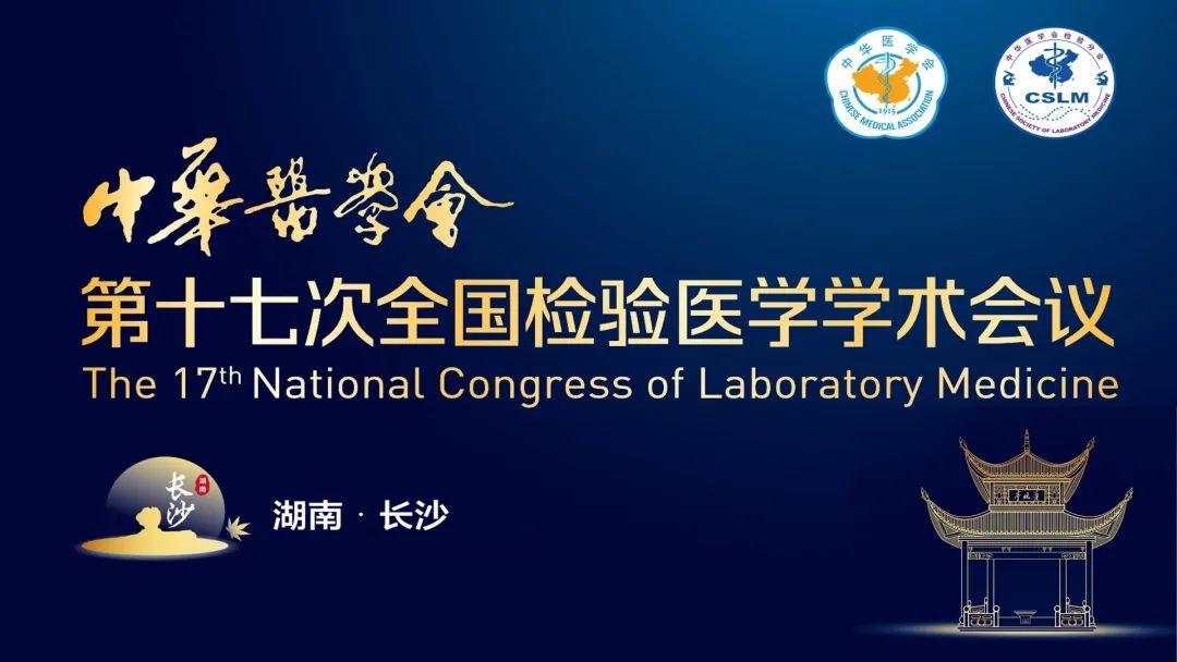 長沙長沙！九強(qiáng)生物邀您直擊2023 NCLM現(xiàn)場(chǎng)