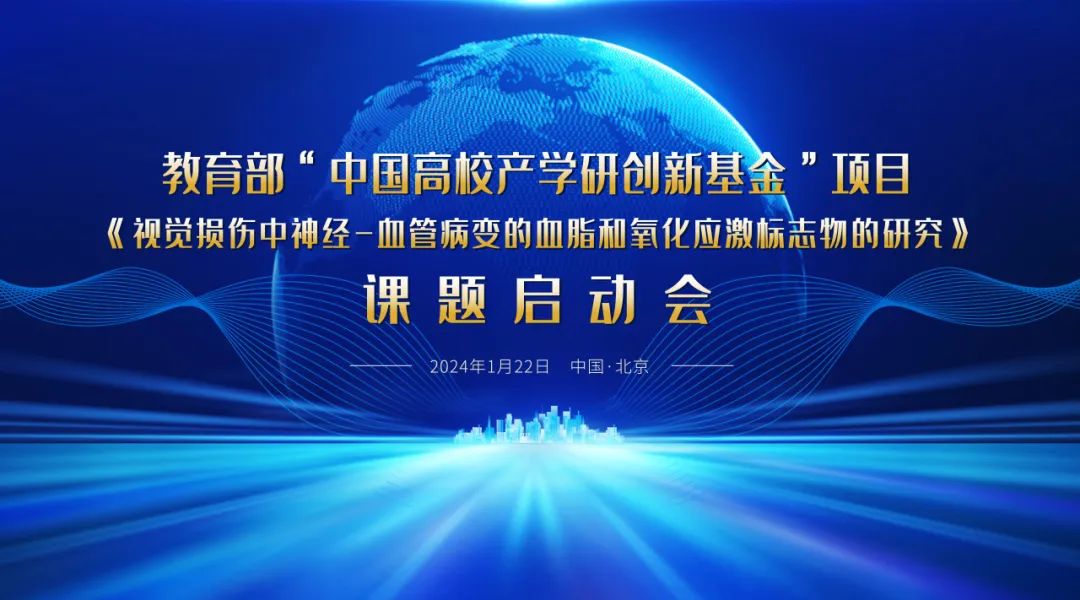 啟動！教育部課題項目啟動會順利召開！