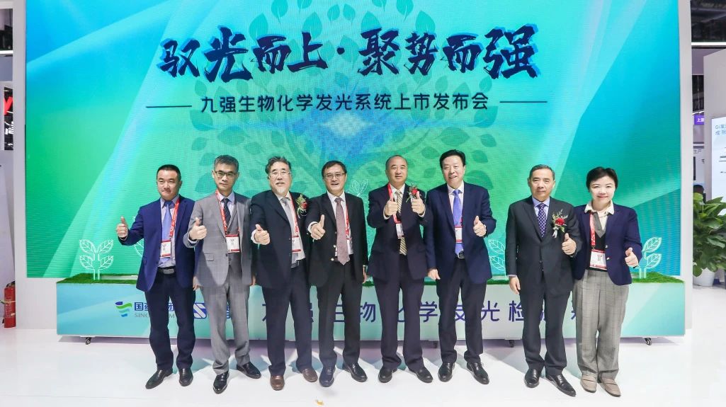 品巴渝文化，展九強風(fēng)采 | 九強生物2024CACLP圓滿收官